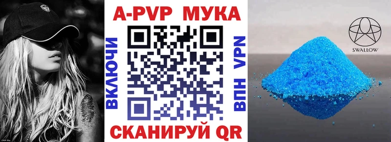 Alfa_PVP Crystall  Пионерский 