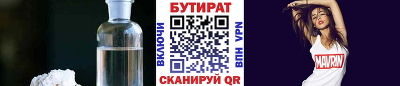 Бутират 1.4BDO  Пионерский 