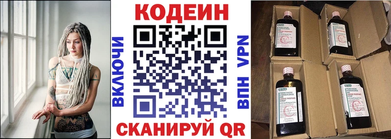 Кодеиновый сироп Lean напиток Lean (лин)  Пионерский 