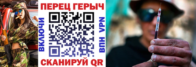 ГЕРОИН хмурый Пионерский