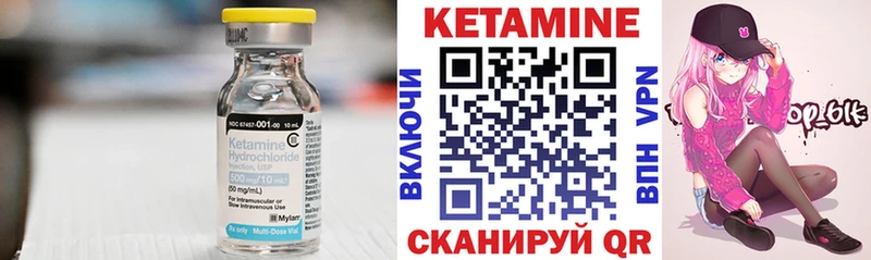 КЕТАМИН ketamine  Пионерский 