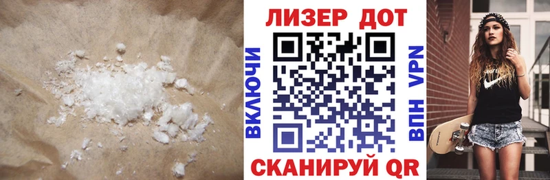 LSD-25 экстази кислота Пионерский