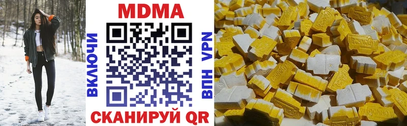 МДМА молли  где найти наркотики  Пионерский 