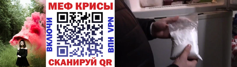 купить закладку Пионерский Меф кристаллы
