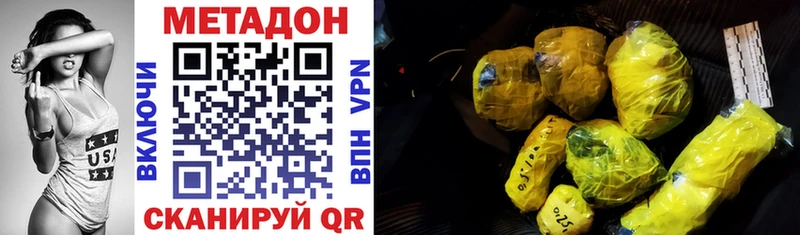 МЕТАДОН VHQ  Пионерский 